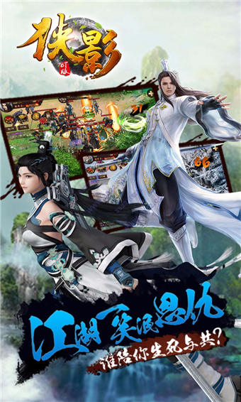 侠影破解版1