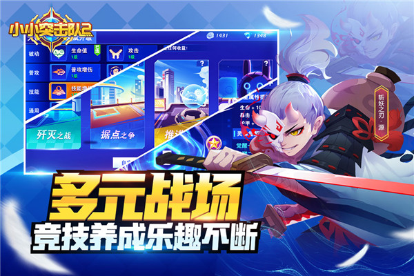 小小突击队2九游版4