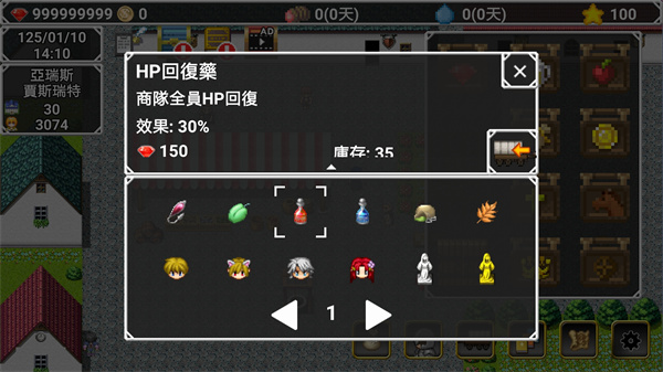 异世界旅行商人物语最新版3