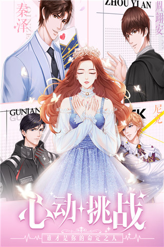 糖果公主3破解版5