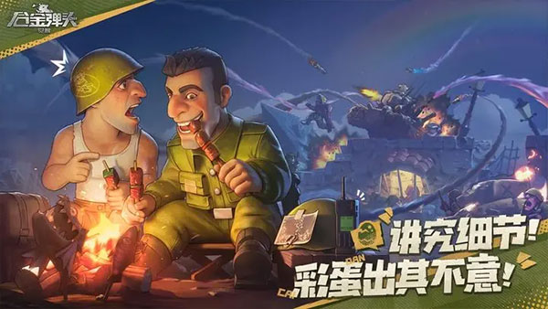 合金弹头觉醒九游版4