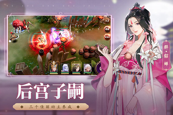 热血三国志ol华为版5
