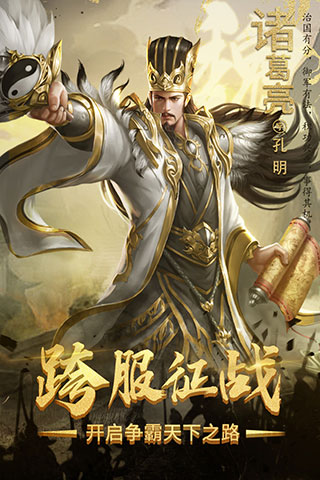 热血三国志ol手游2023最新版4