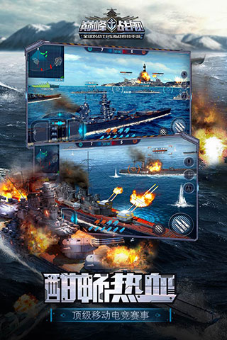 巅峰战舰测试服2