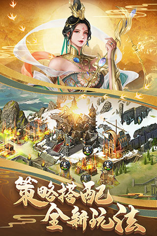 cok列王的纷争官方版3