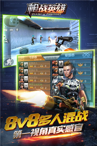 枪战英雄九游版2