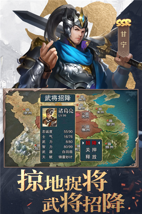 三国战争变态版2