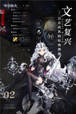 爆裂魔女台服1