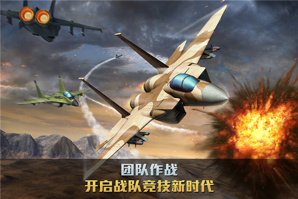空战争锋小米版2