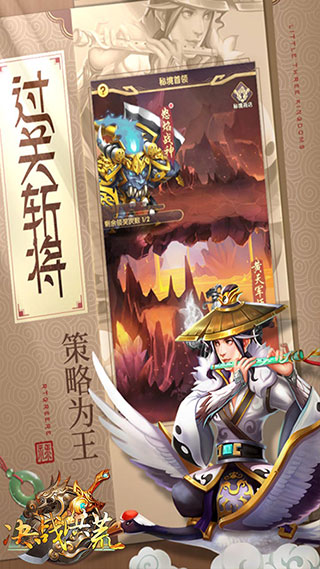 决战洪荒破解版1