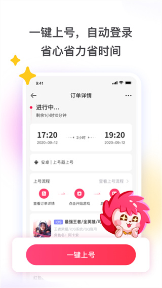 租号玩极速版app官方版最新版本2