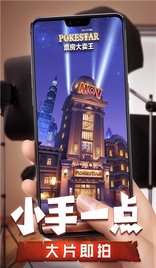 票房大卖王抖音版4