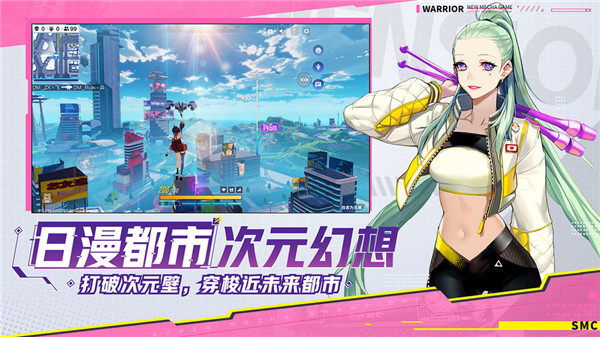 机动都市阿尔法日韩版4