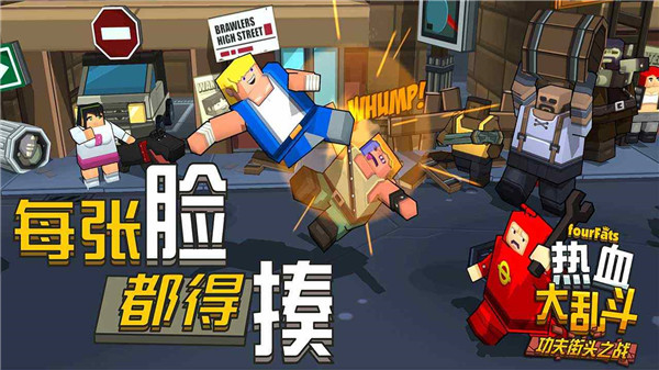 热血大乱斗最新版2