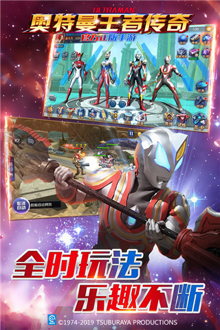 奥特曼王者传奇破解版4