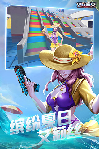 火线精英手机版无限点券3