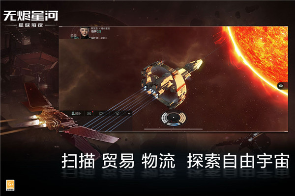 星战前夜无烬星河小米版5