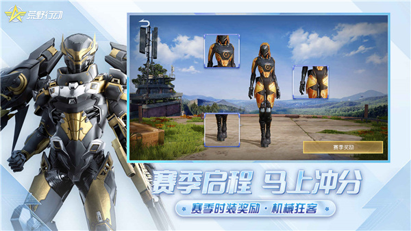 网易荒野行动官方正版20233