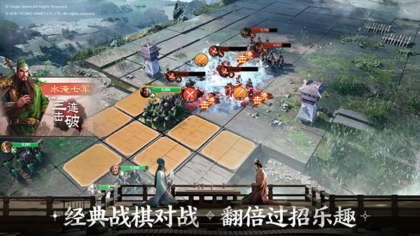 三国志战棋版小米版4