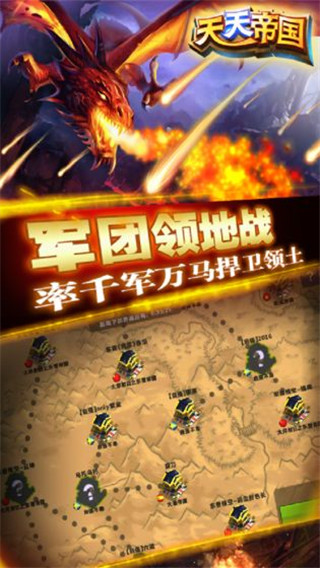 天天帝国小米版3