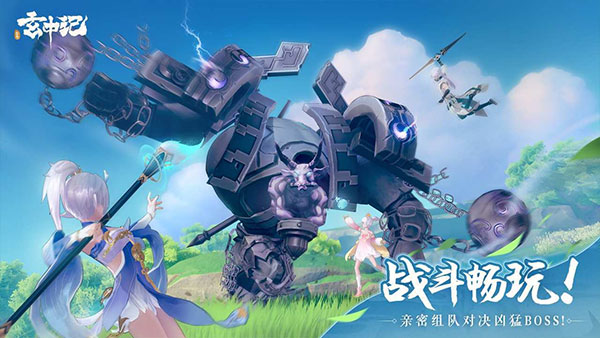玄中记手游官方版3