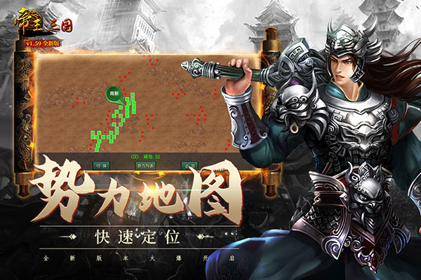 帝王三国华为版充值半价版5