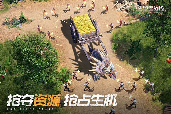 巨兽战场官方正版手游5