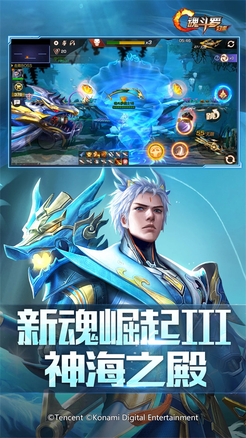 魂斗罗归来官方正版手游1