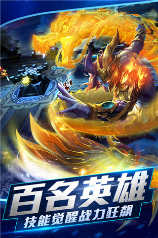 乱斗西游2九游版最新版2