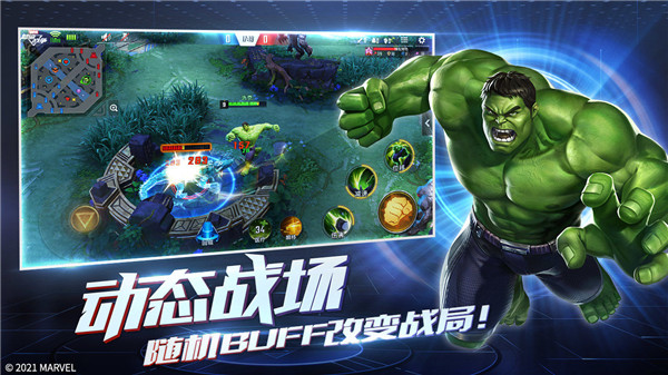 漫威超级战争变态版2
