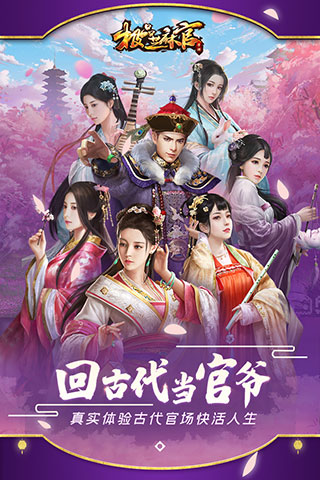 极品芝麻官腾讯版5