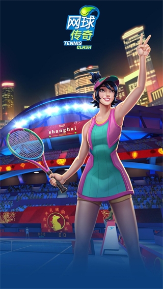 网球传奇游戏手机版(Tennis Clash)3