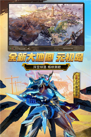 机动都市阿尔法应用宝版本4
