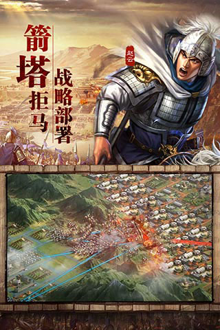 三国志战略版oppo版5