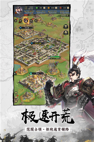 神将三国百度版1