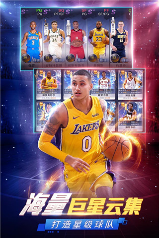 NBA范特西百度版5