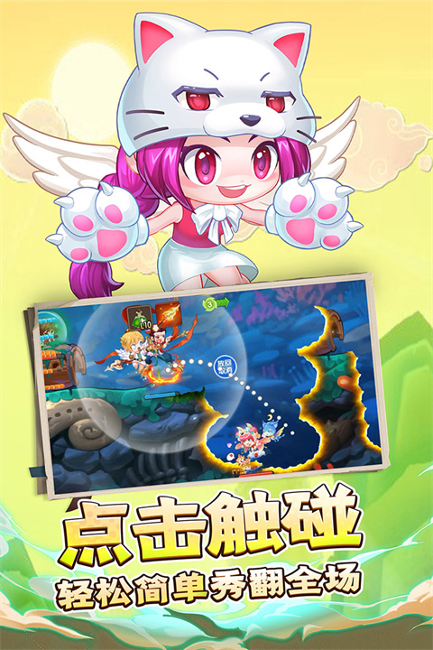 弹弹岛2三星版3