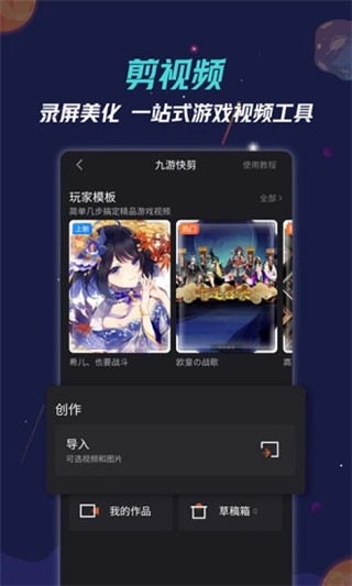 九游手游平台app3