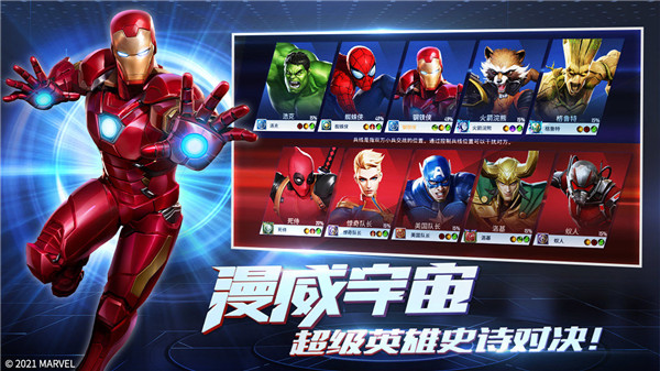 漫威超级战争变态版5