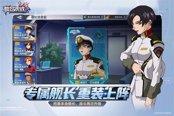 敢达决战华为版3