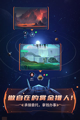 跨越星弧九游版4