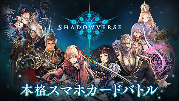 影之诗日服(Shadowverse)1