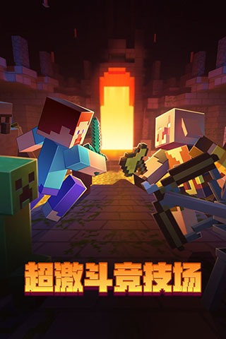 我的世界单机版最新版20232