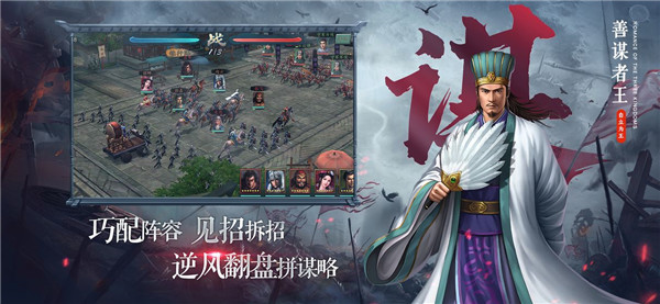 三国志2017无限元宝金币版3