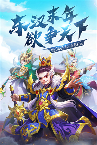 名酱三国官方版1