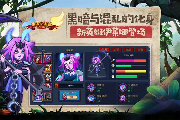 帝国守卫战应用宝客户端3