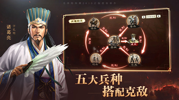 三国志战略版新3D版本1