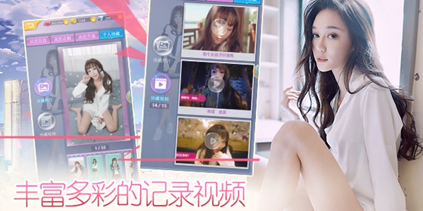 心跳女友无限资源内购破解版5