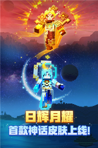 我的世界小米版2