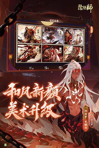阴阳师国际服3
